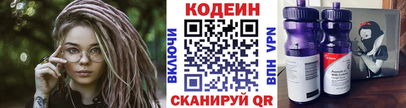 Кодеин напиток Lean (лин)  Купить  Кандалакша 