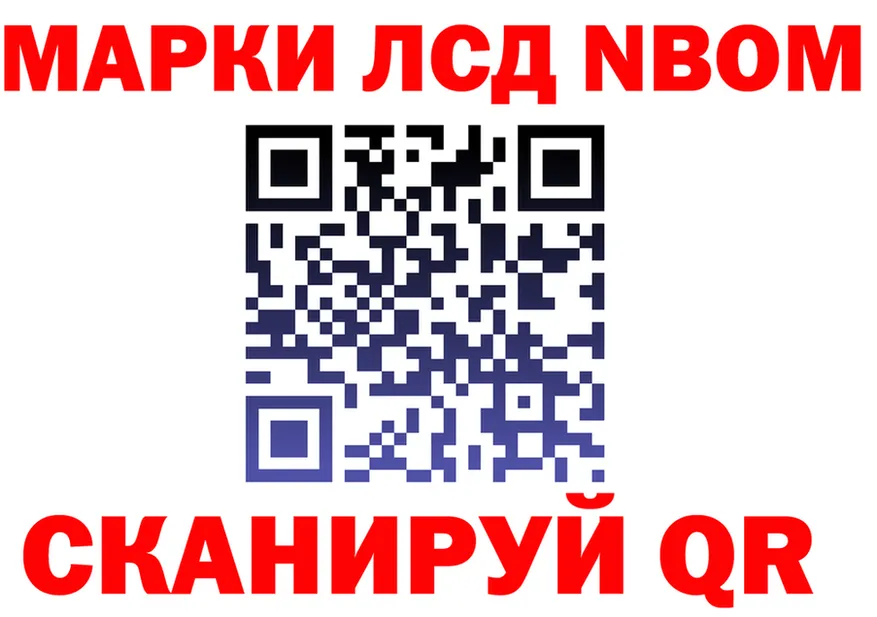 Марки NBOMe 1500мкг tor даркнет МЕГА Кандалакша