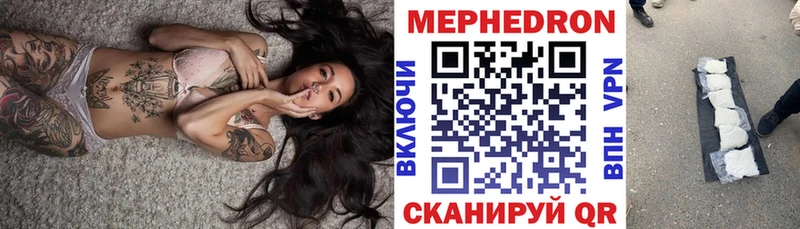 МЯУ-МЯУ mephedrone Купить где Кандалакша