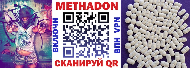 Метадон кристалл  Купить где  Кандалакша 